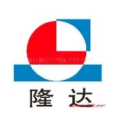 隆达
